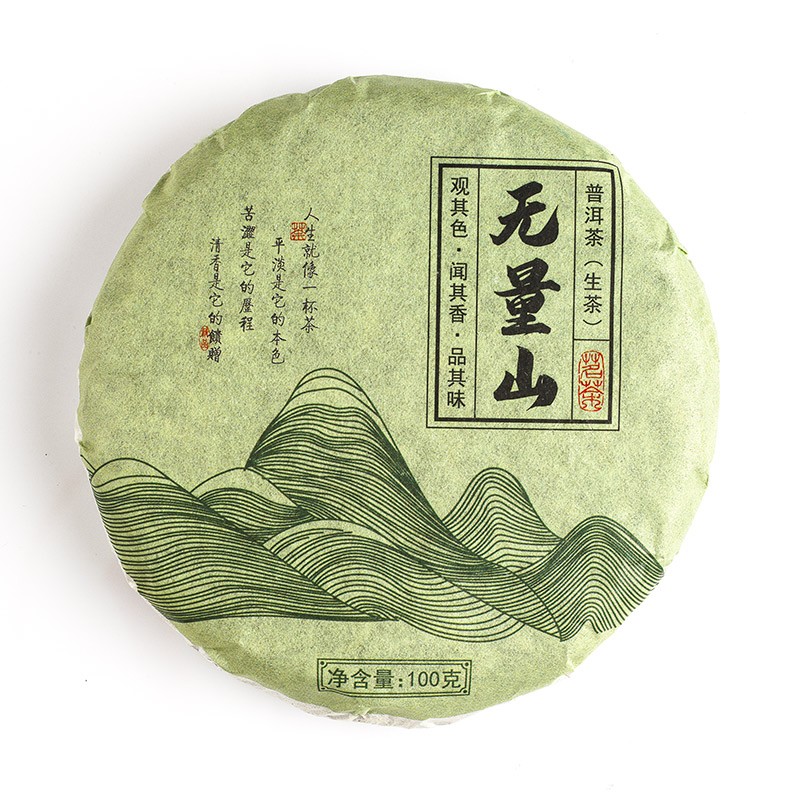 Pu Erh Sheng tea from China - 2020